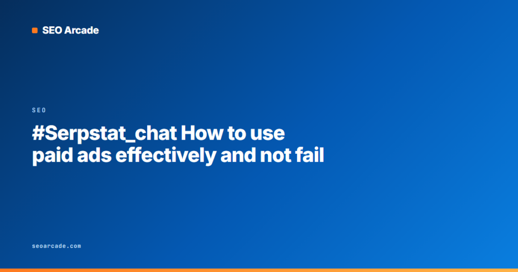 #Serpstat_chat How to use paid ads effectively and not fail